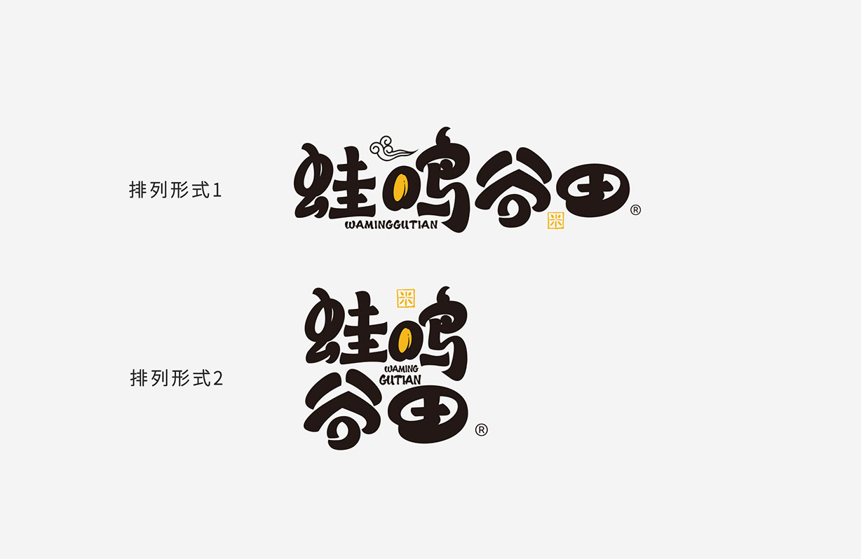 蛙鸣谷田20