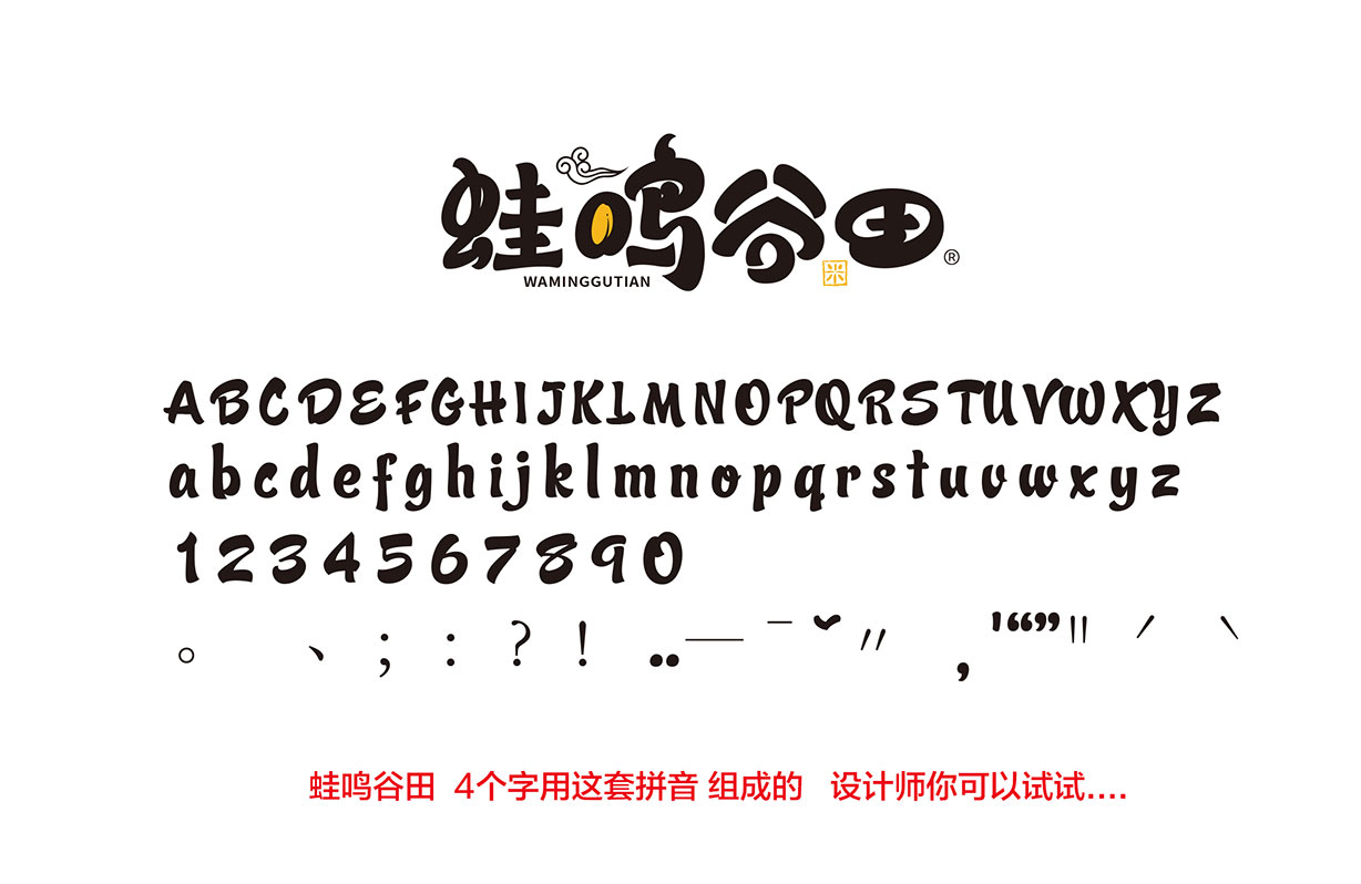 蛙鸣谷田20-