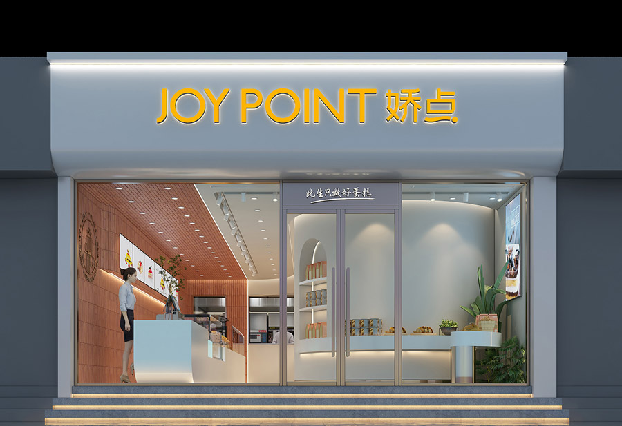 JOY POINT丨娇点烘培
