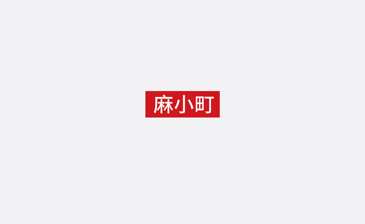 麻小町002
