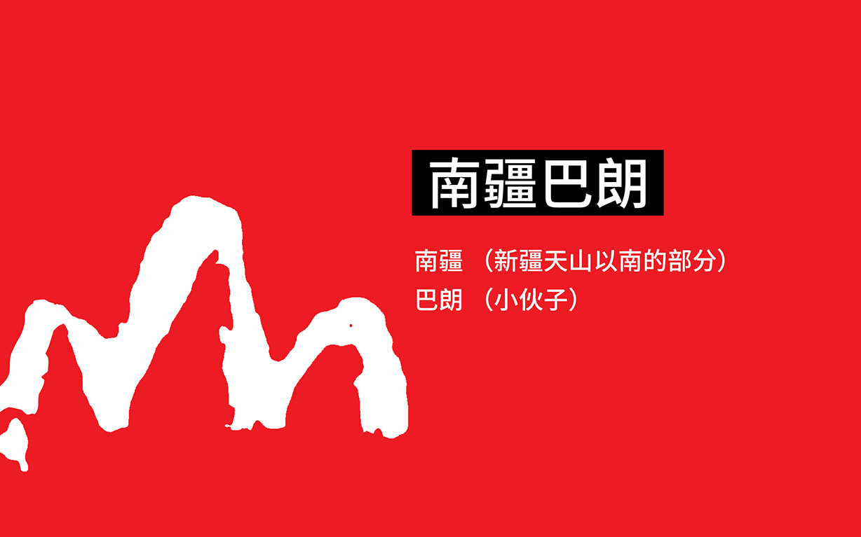巴朗002
