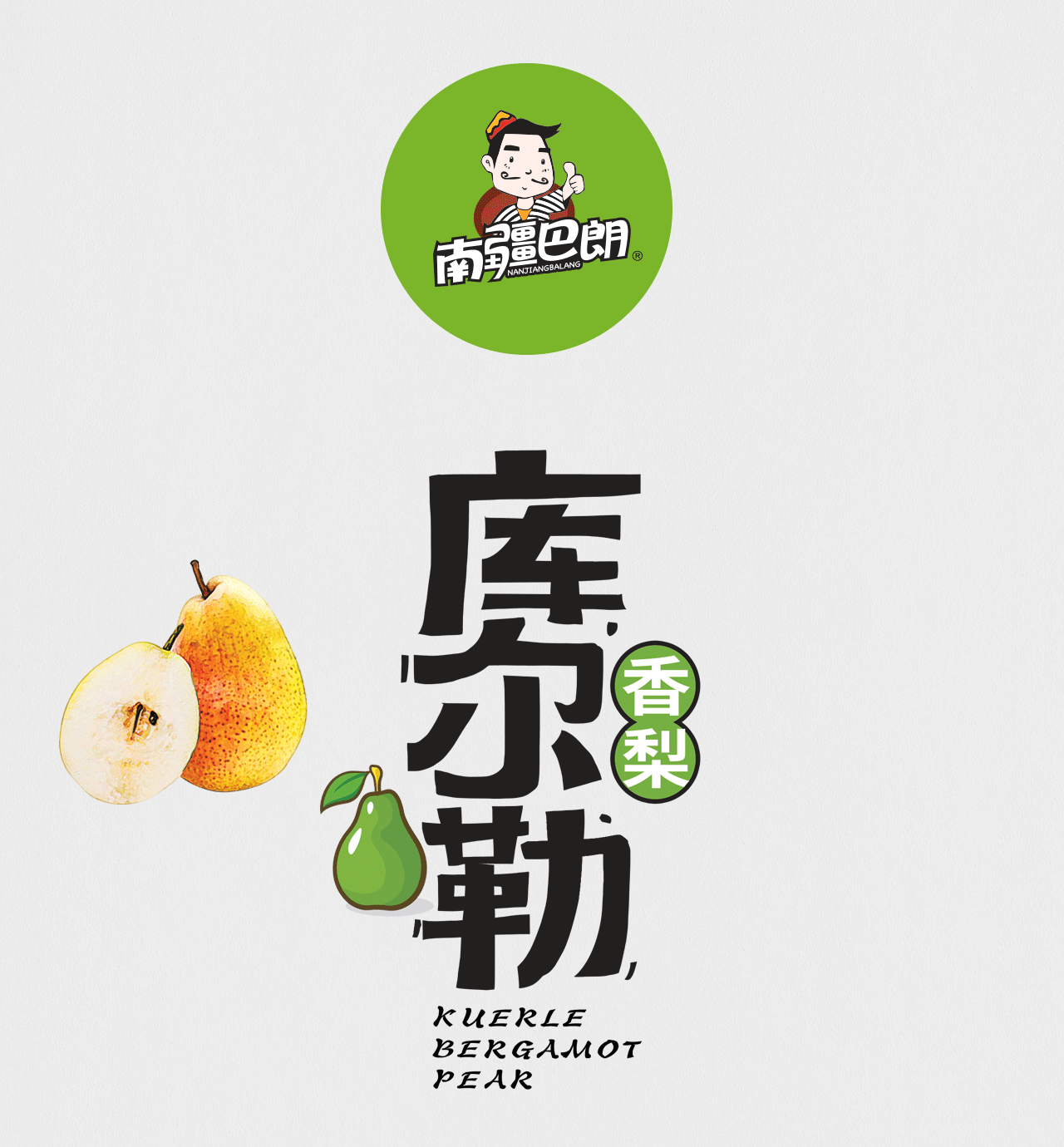 巴朗13