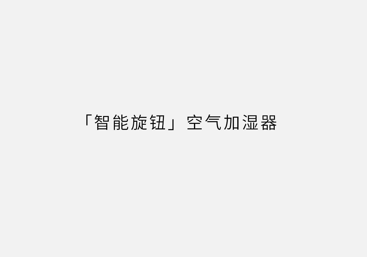 空气加湿器-00