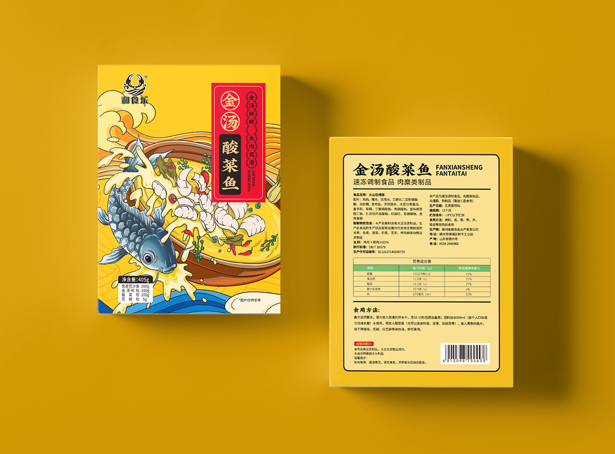酸菜鱼005