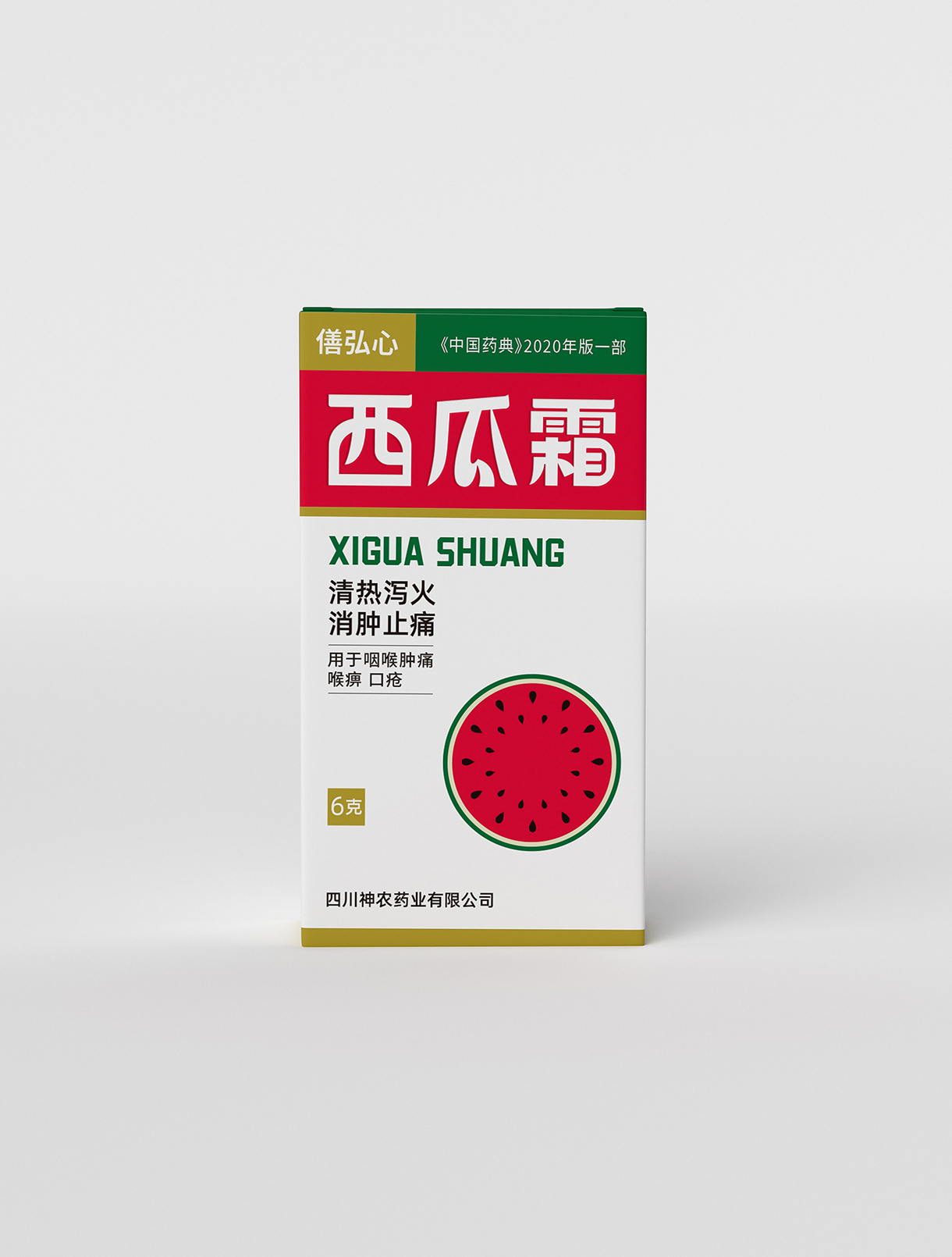 西瓜霜-1.psd0000-拷贝