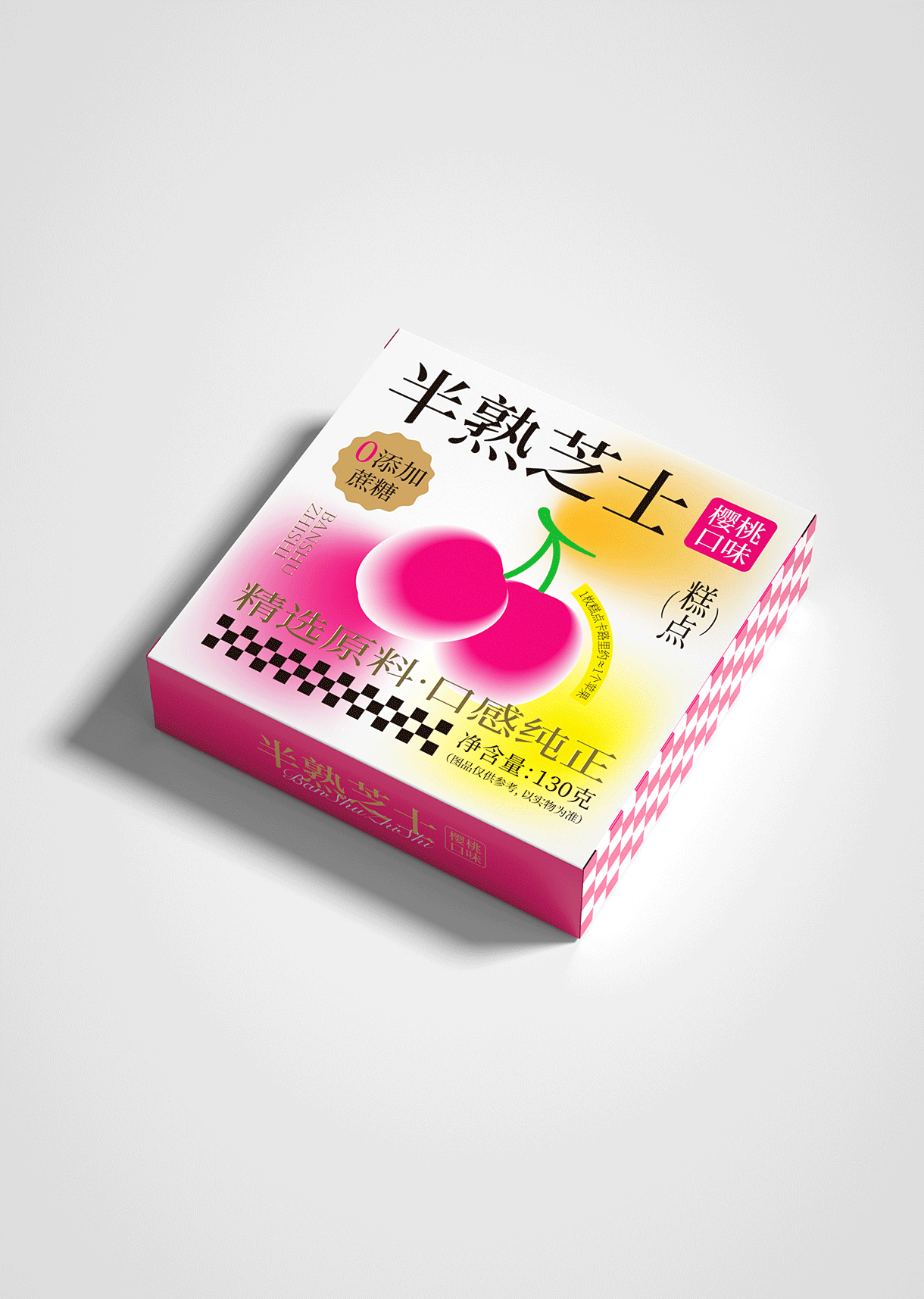 半熟芝士10000-拷贝