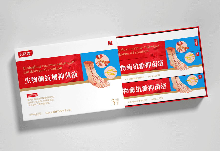 药水丨糖尿病足抑菌液